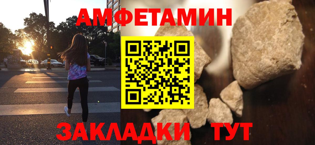 АМФЕТАМИН 97%  АМФ  Можга 