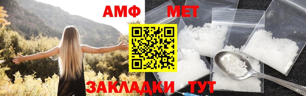 Амфетамин Premium Можга