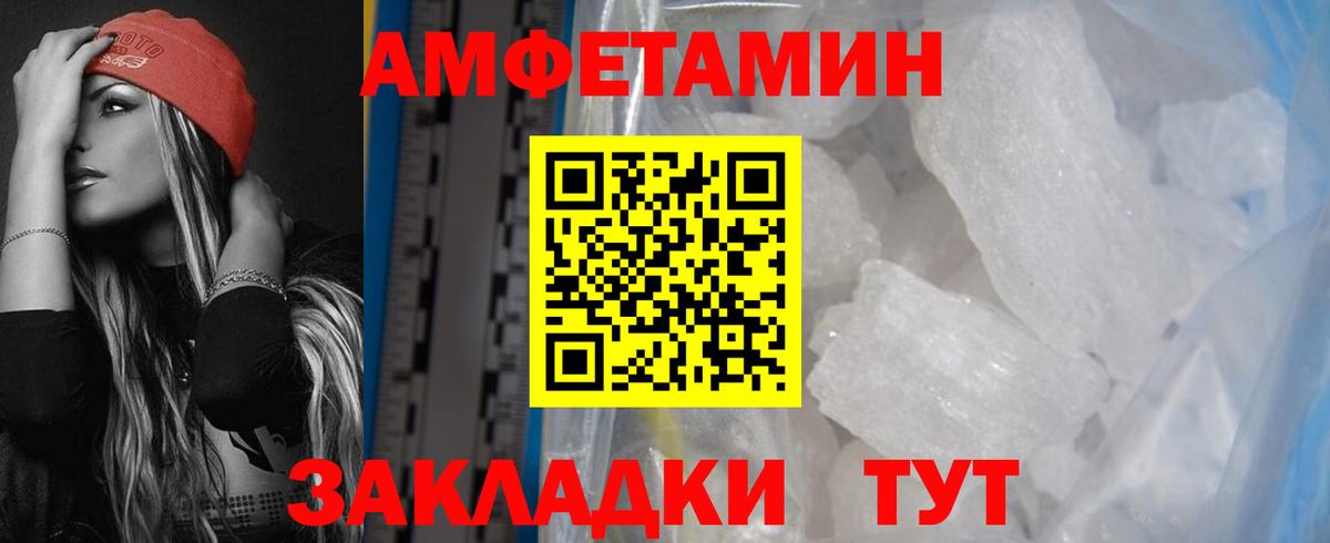 АМФ  Amphetamine Premium  Вход с VPN  Можга 