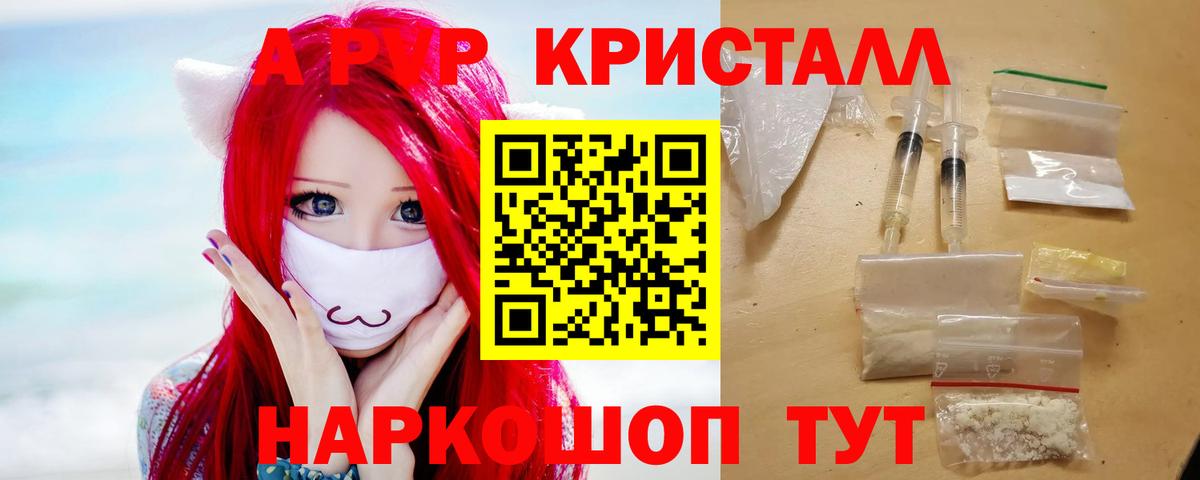 Alfa_PVP VHQ  Можга  цены наркотик  A-PVP мука  Альфа ПВП крисы CK 