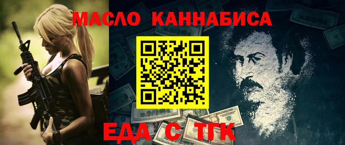 Cannafood конопля Можга