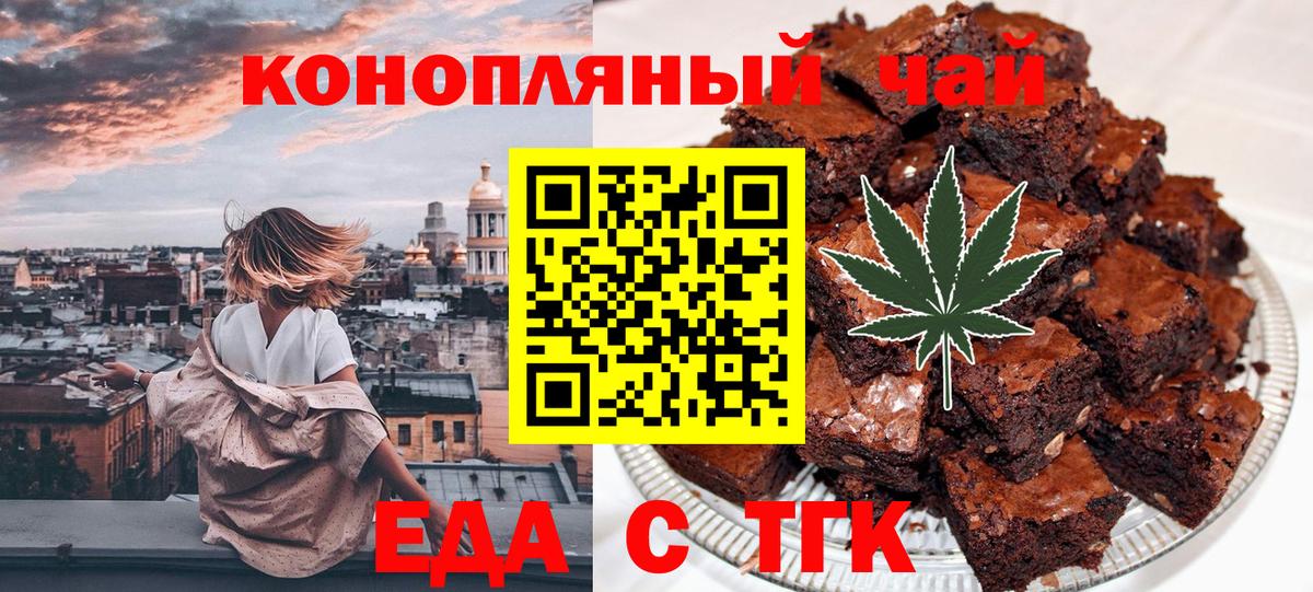 Печенье с ТГК марихуана  Вход с VPN  Можга 