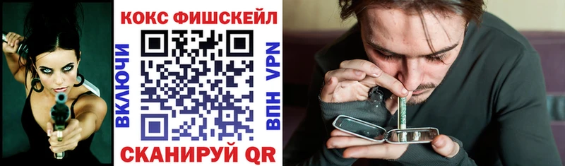 КОКАИН FishScale  купить наркотик  Можга 