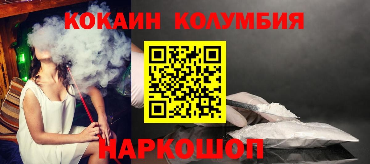 Cocaine Эквадор  Вход с VPN  КОКАИН  Можга 