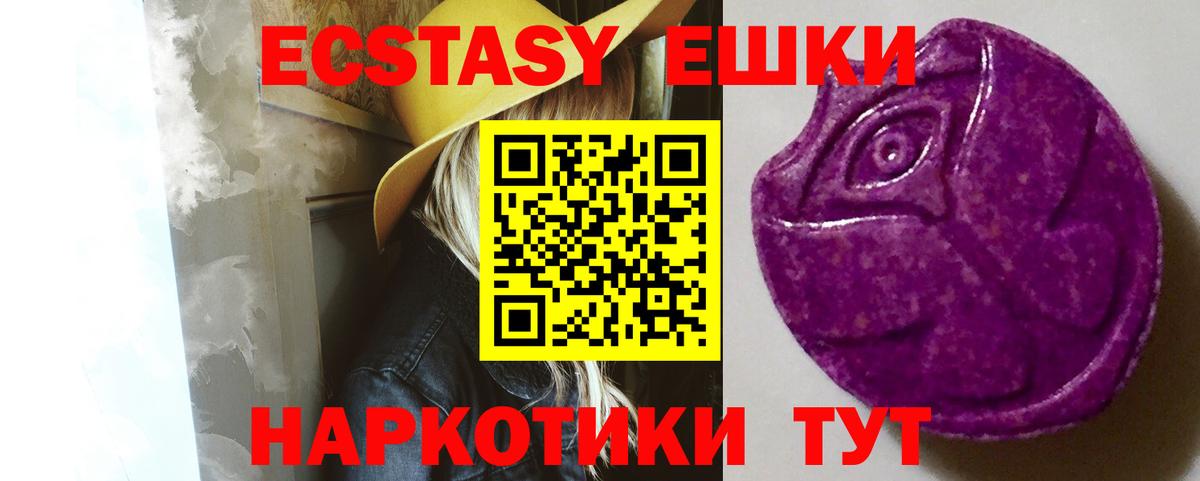 Ecstasy Philipp Plein  Вход с VPN  Можга  Ecstasy  Ecstasy 280мг 