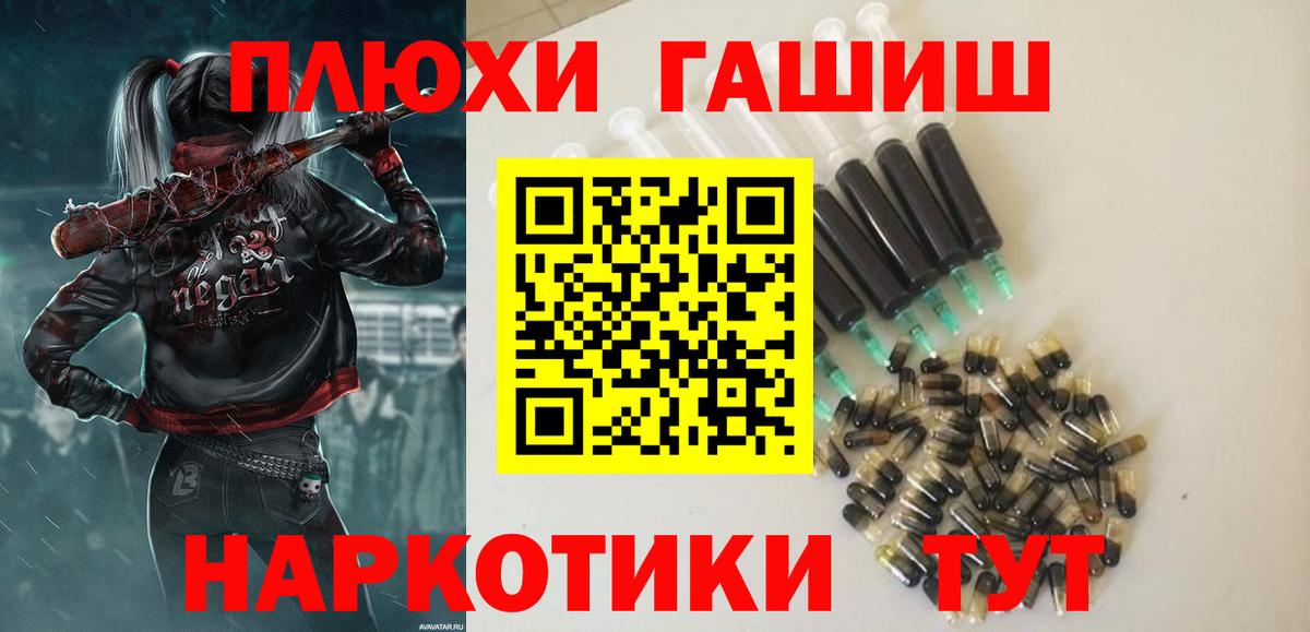 ГАШИШ hashish  ГАШИШ VHQ  Можга 