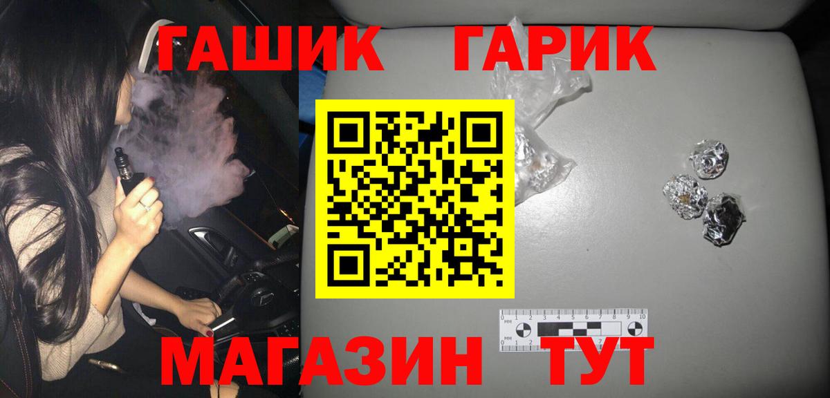 Гашиш  ГАШ ice o lator  ГАШ индика сатива  Вход с VPN  Можга 