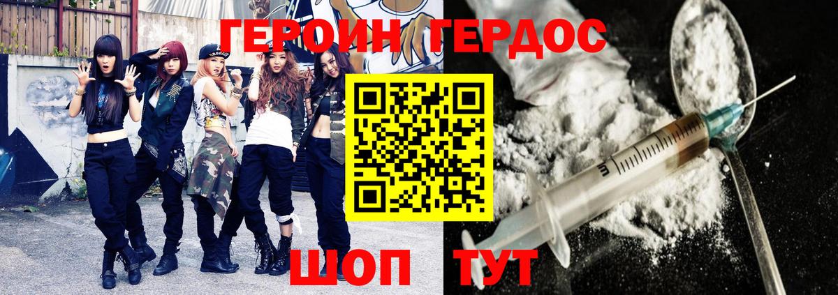 ГЕРОИН  Можга  Героин афганец 