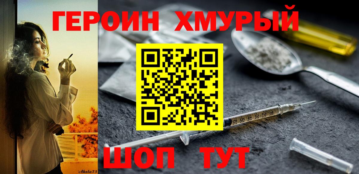 Героин афганец Можга