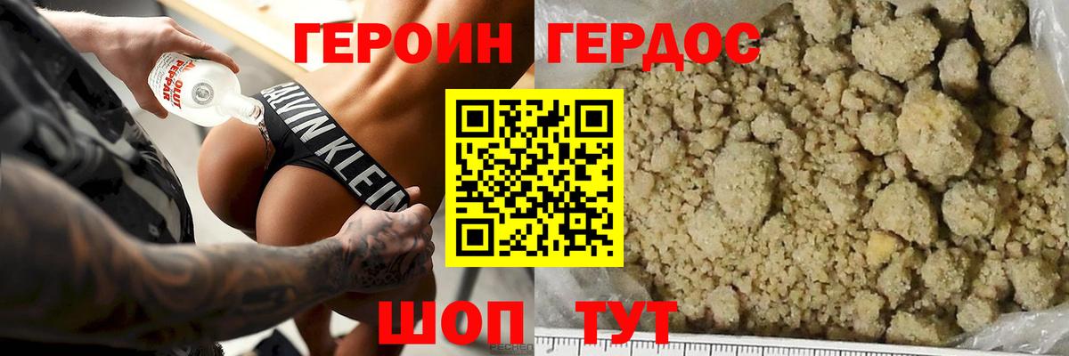 Героин  Вход с VPN  Можга  Героин гречка 