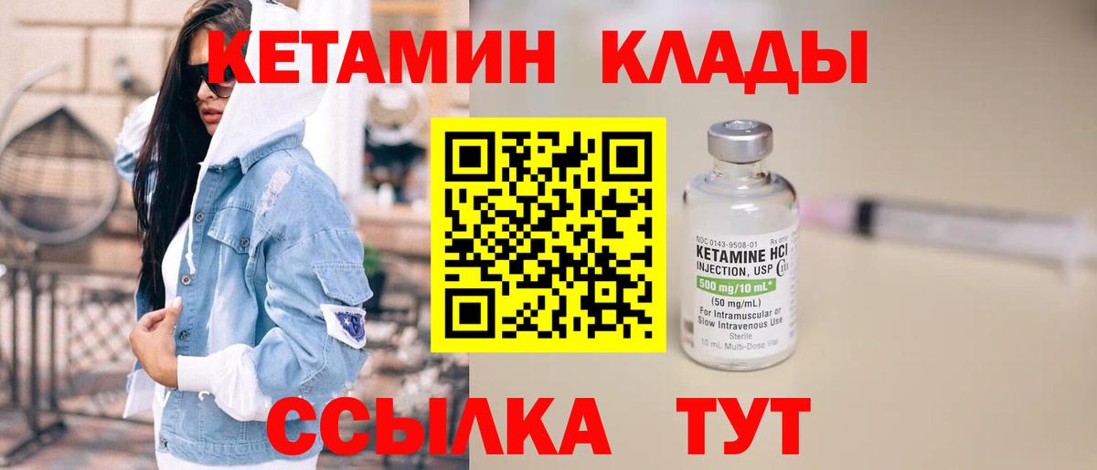 КЕТАМИН ketamine Можга