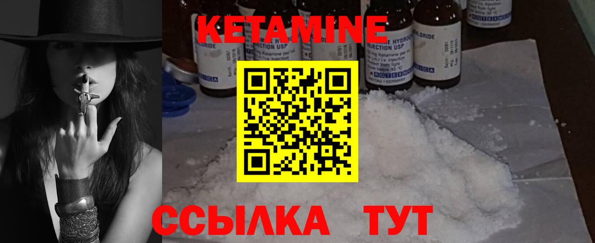 Можга  КЕТАМИН ketamine  КЕТАМИН VHQ  Вход с VPN 