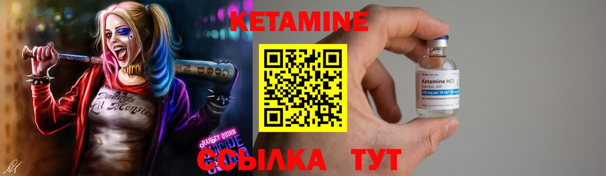КЕТАМИН ketamine  КЕТАМИН ketamine  Можга 