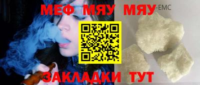 мяу мяу мука Изобильный
