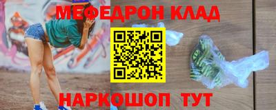 мяу мяу кристалл Ипатово