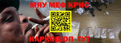 мяу мяу кристалл Ипатово