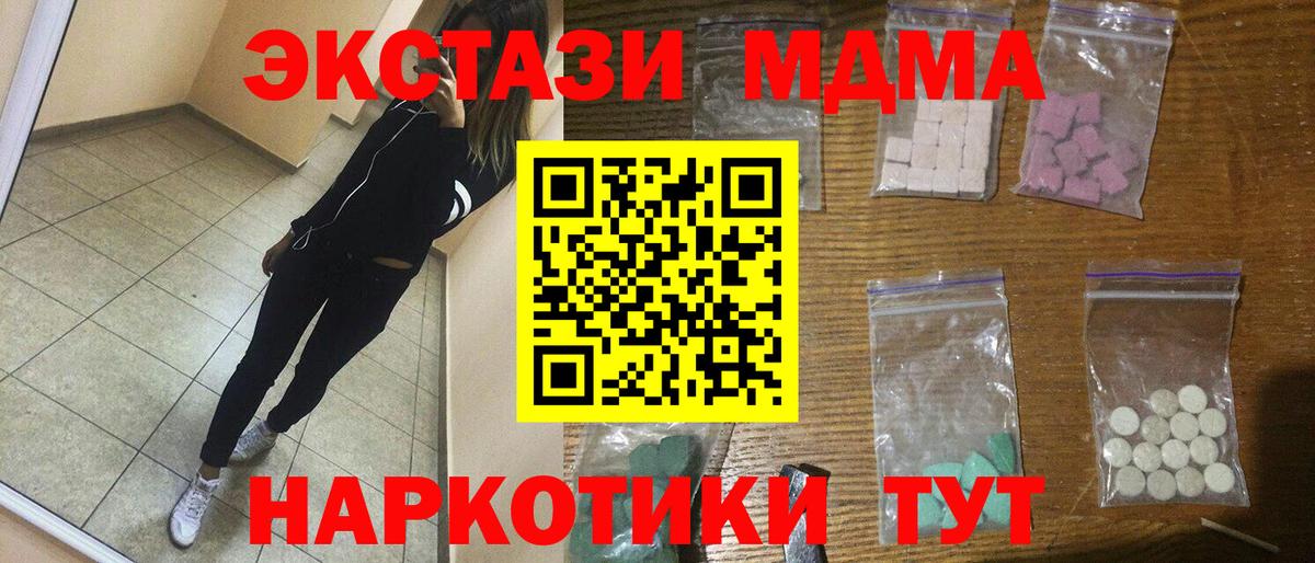 MDMA crystal  Вход с VPN  МДМА  Можга 