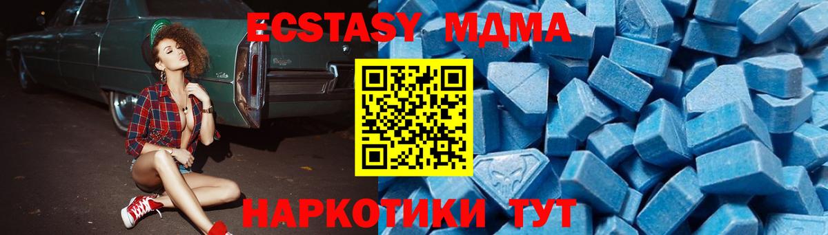 MDMA кристаллы  MDMA  Можга 