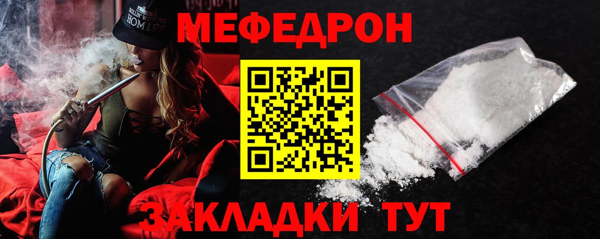 Мефедрон 4 MMC  Мефедрон  МЯУ-МЯУ VHQ  Можга 