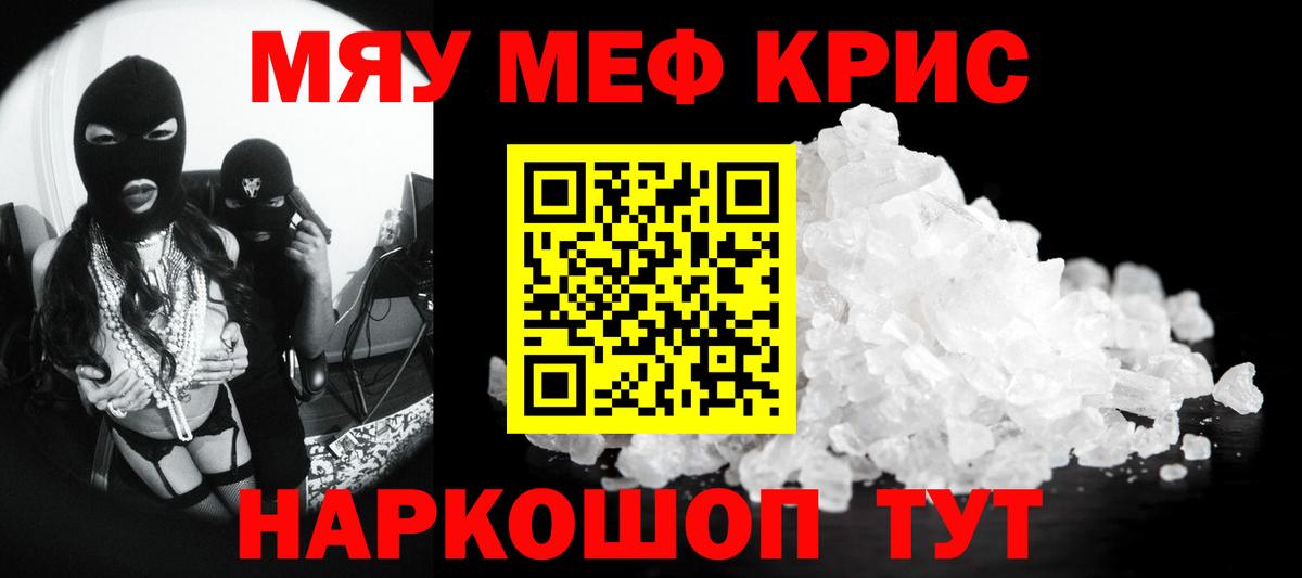 Меф Можга