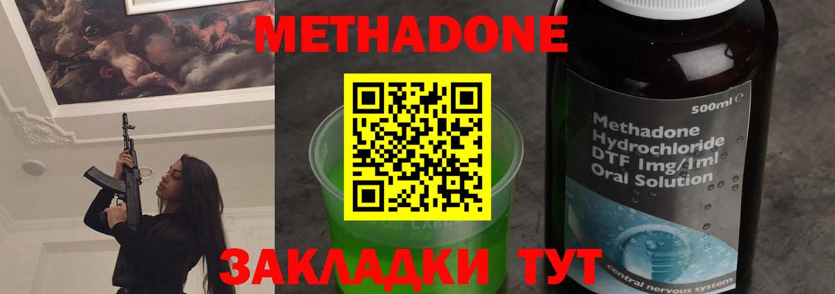 Метадон кристалл  Вход с VPN  Можга 