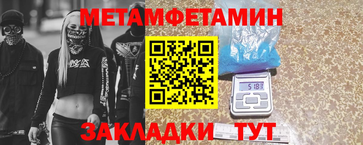 МЕТАМФЕТАМИН Methamphetamine  Можга 