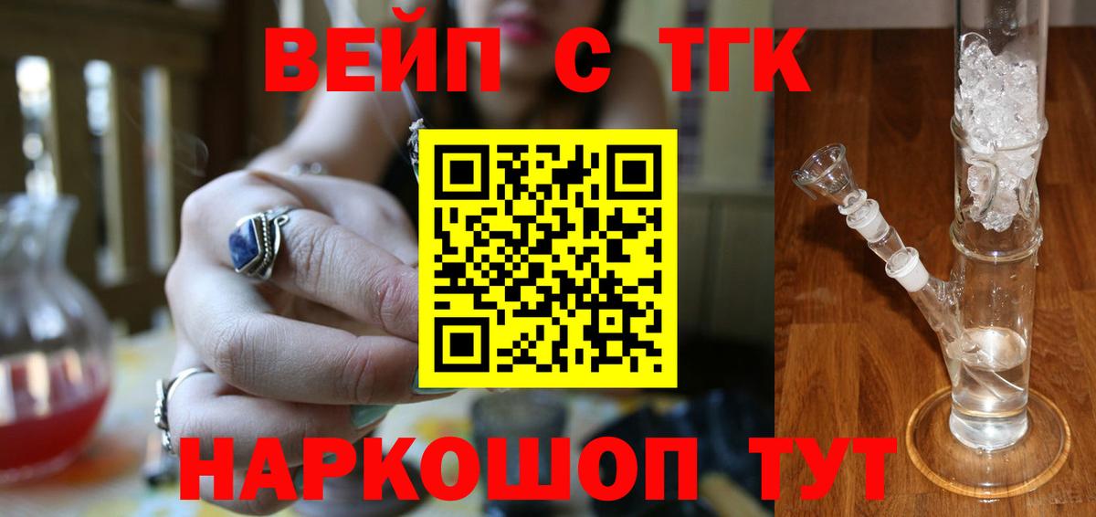 Можга  Дистиллят ТГК концентрат  Вход с VPN 