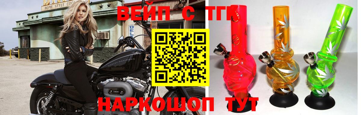 ТГК вейп с тгк  ТГК вейп с тгк  Можга 