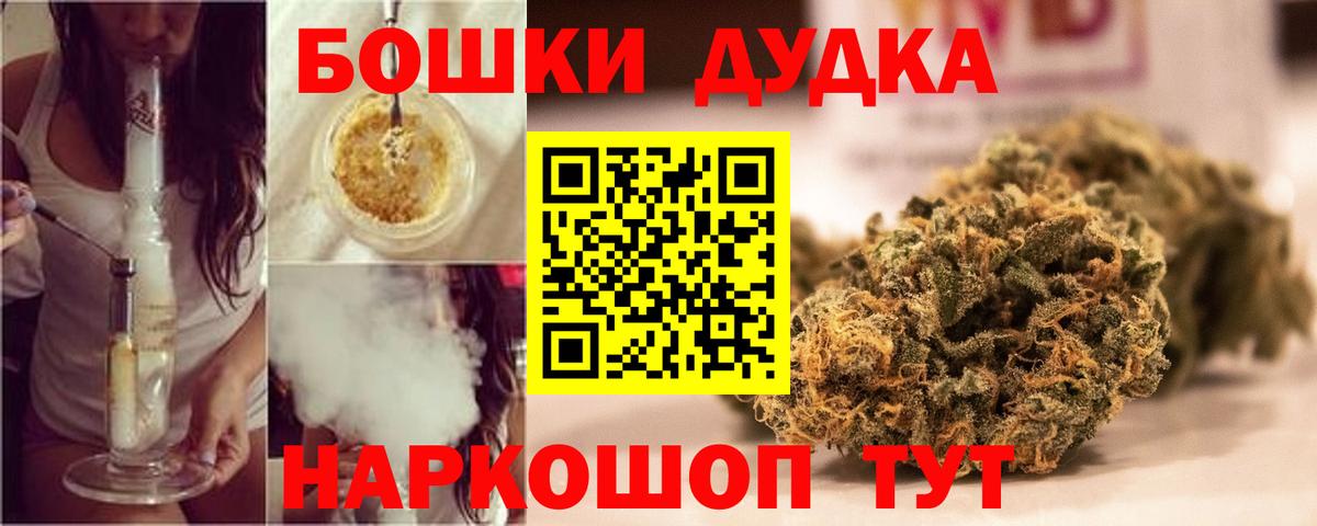 Марихуана White Widow  Вход с VPN  Бошки Шишки ГИДРОПОН  Канабис сатива  Конопля White Widow  Можга 